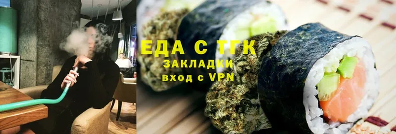 Еда ТГК конопля  Истра 