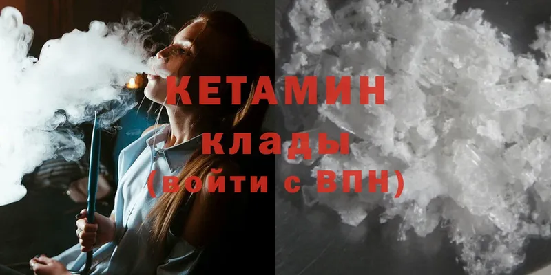 Кетамин ketamine Истра